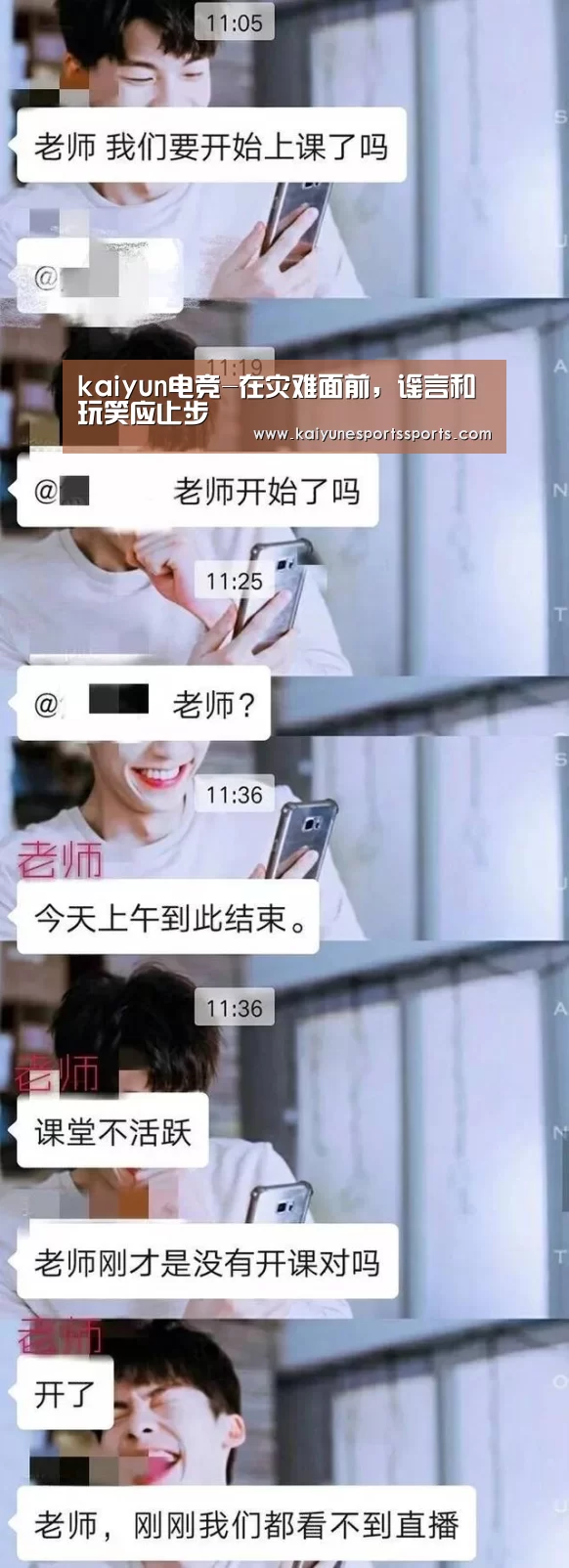 开云电竞