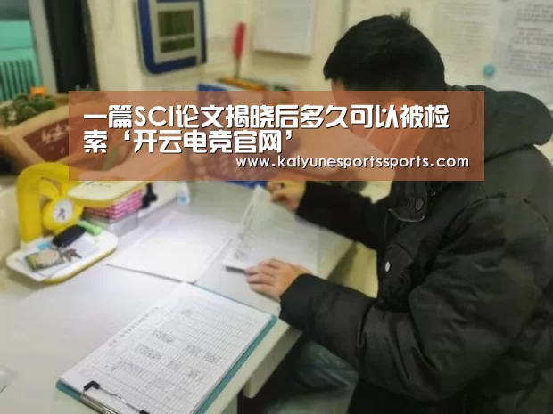 开云电竞