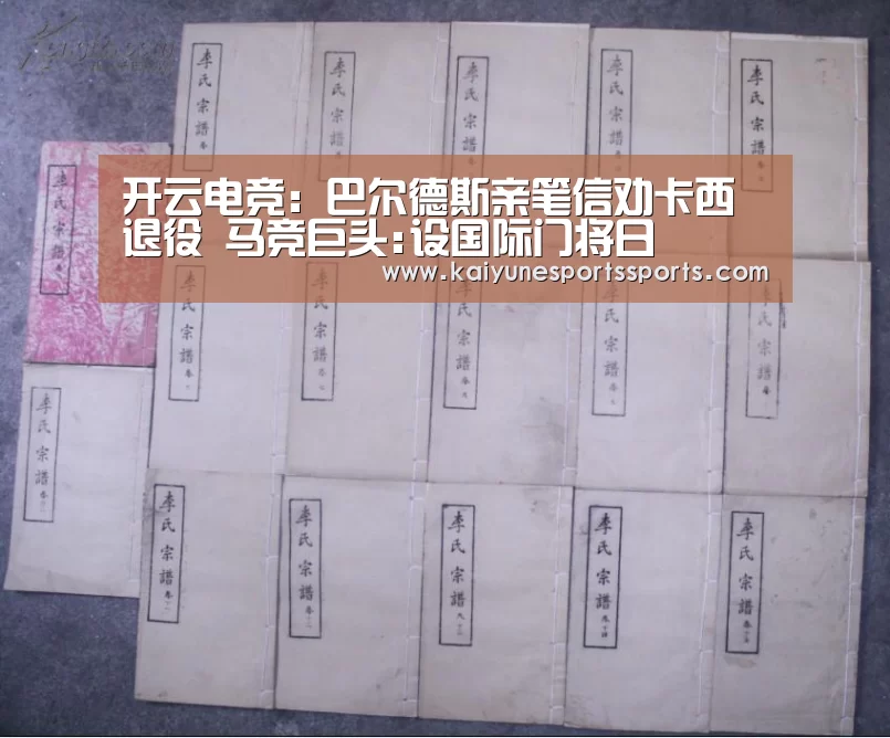 开云电竞:巴尔德斯亲笔信劝卡西退役 马竞巨头:设国际门将日(图2) 开云电竞