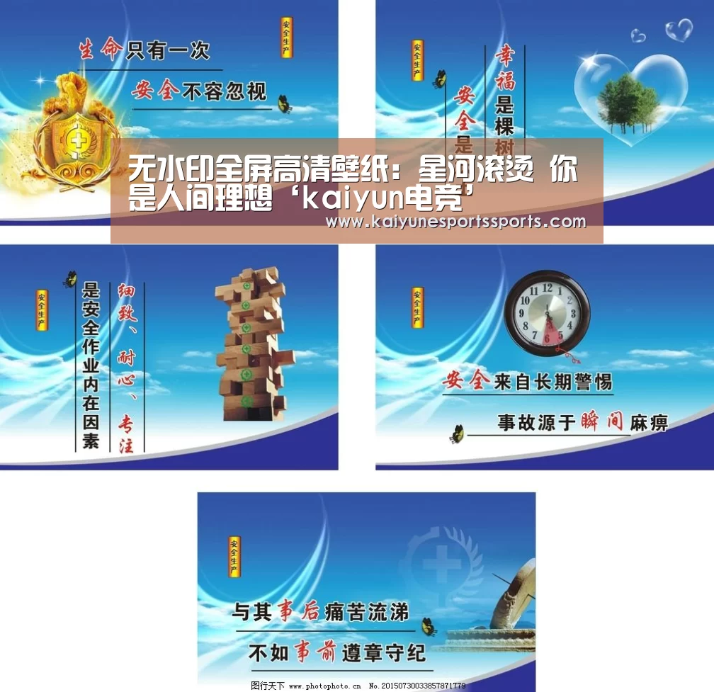 kaiyun电竞