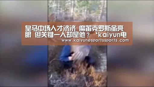 开云电竞