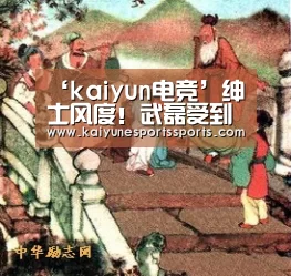 开云电竞平台